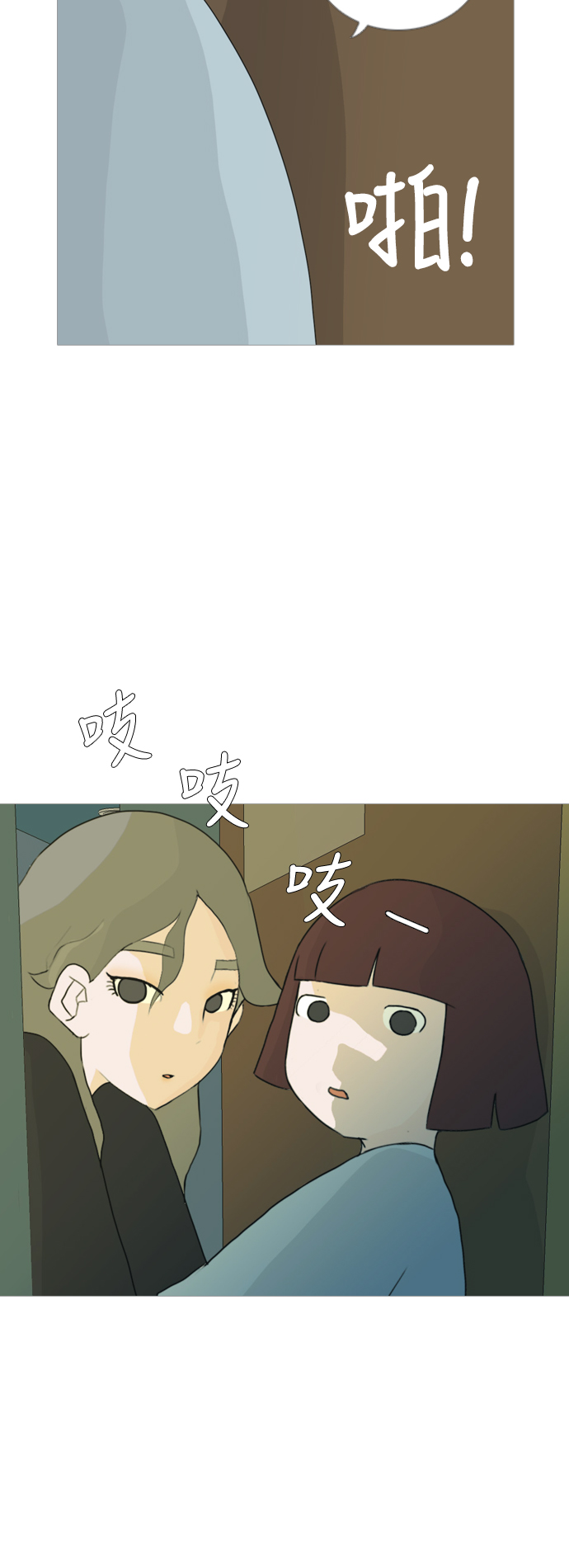 🍗嫩男嫩女 [第39话] 想你(两个人) 第43页