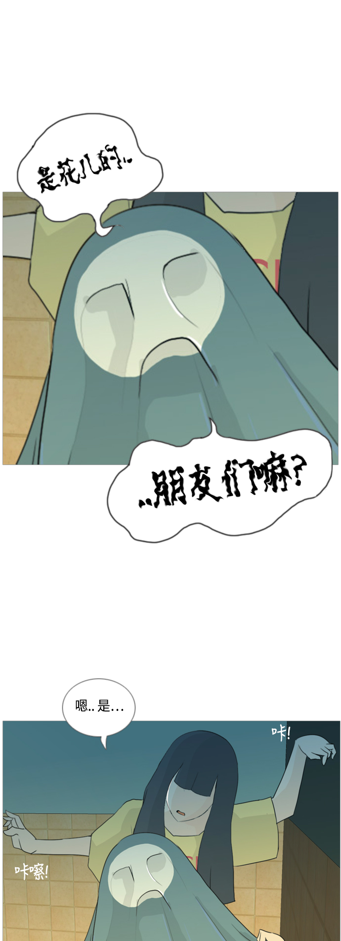 🍗嫩男嫩女 [第39话] 想你(两个人) 第44页