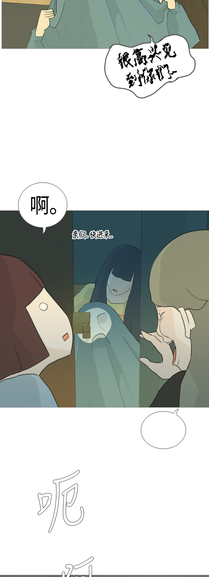 🍗嫩男嫩女 [第39话] 想你(两个人) 第45页