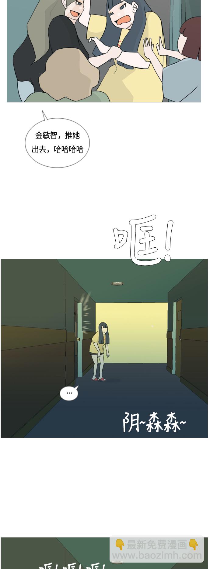 🍗嫩男嫩女 [第39话] 想你(两个人) 第5页