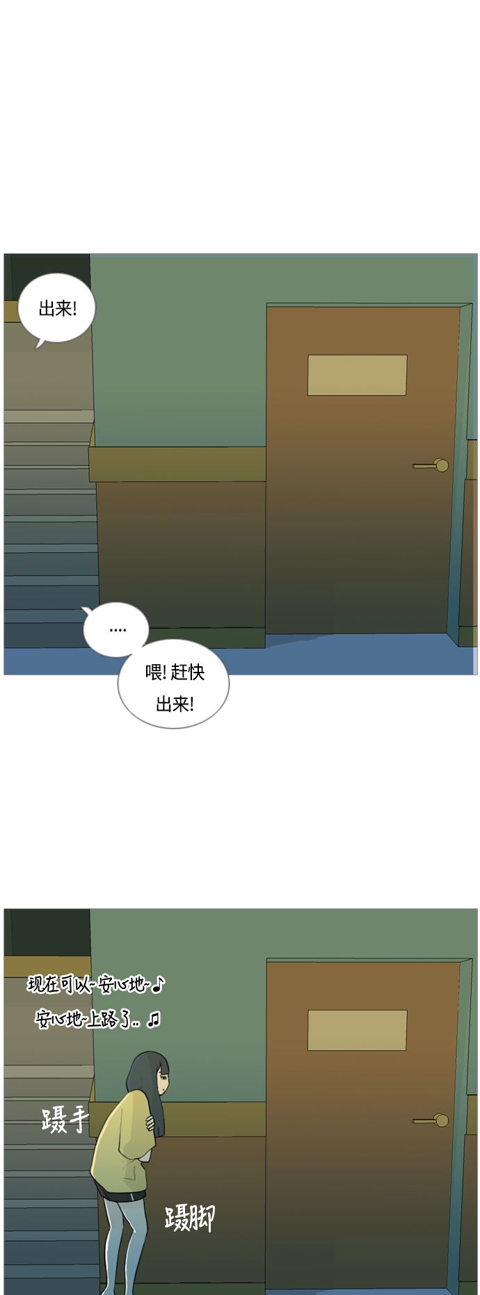 🍗嫩男嫩女 [第39话] 想你(两个人) 第8页