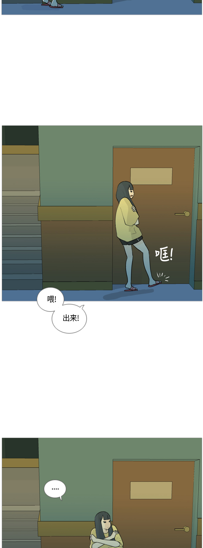 🍗嫩男嫩女 [第39话] 想你(两个人) 第9页