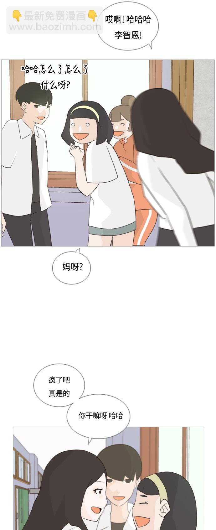 🍗嫩男嫩女 [第43话] 希望你,懂我的心（眼力见） 第13页