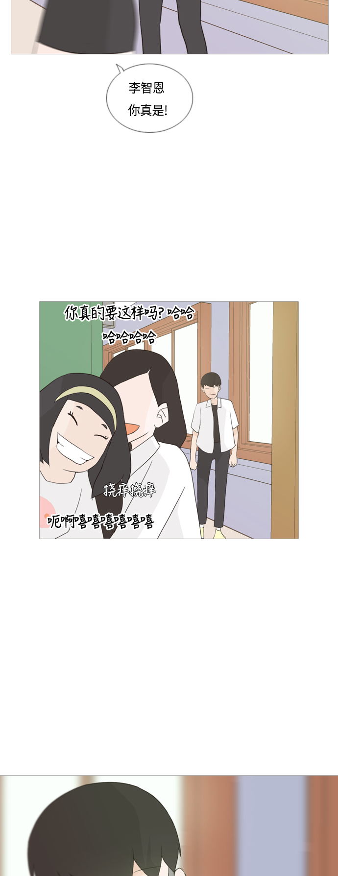 🍗嫩男嫩女 [第43话] 希望你,懂我的心（眼力见） 第18页
