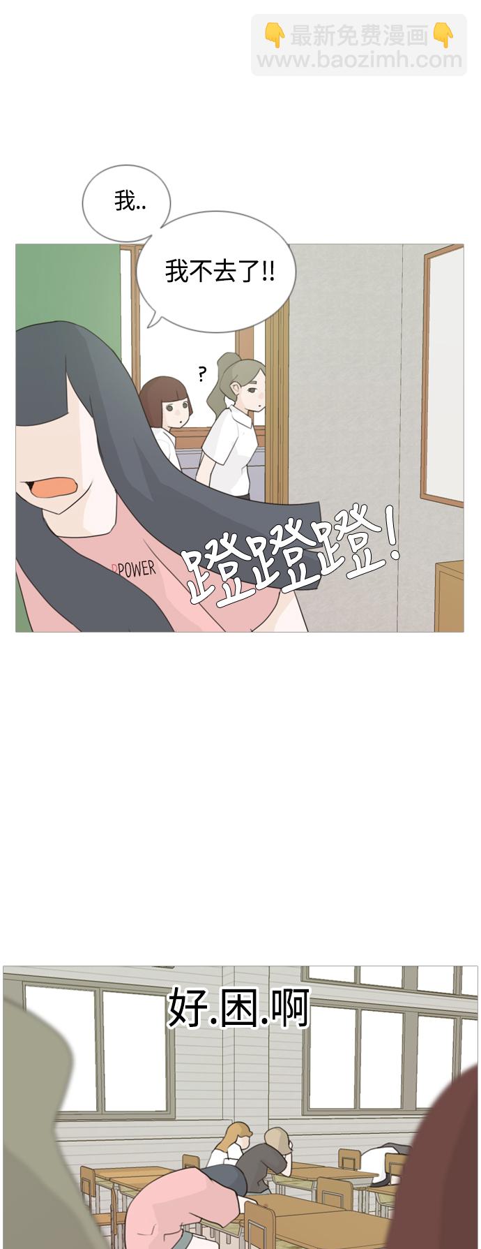 🍗嫩男嫩女 [第43话] 希望你,懂我的心（眼力见） 第25页
