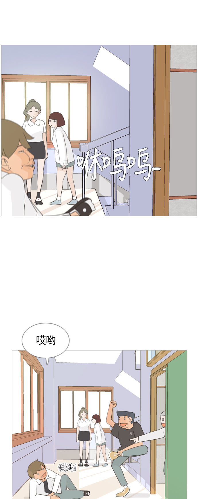 🍗嫩男嫩女 [第43话] 希望你,懂我的心（眼力见） 第32页