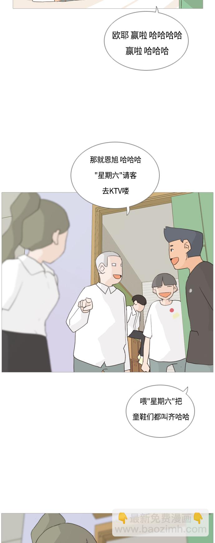 🍗嫩男嫩女 [第43话] 希望你,懂我的心（眼力见） 第33页