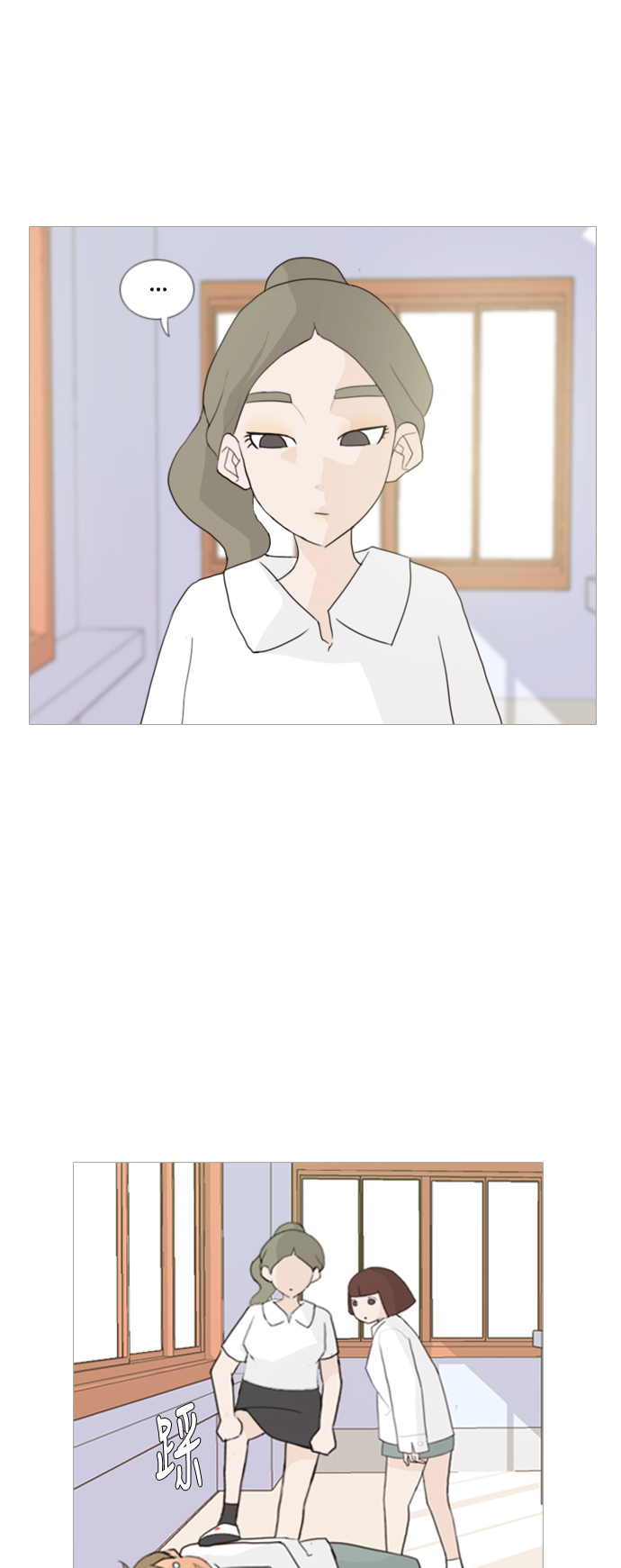 🍗嫩男嫩女 [第43话] 希望你,懂我的心（眼力见） 第35页