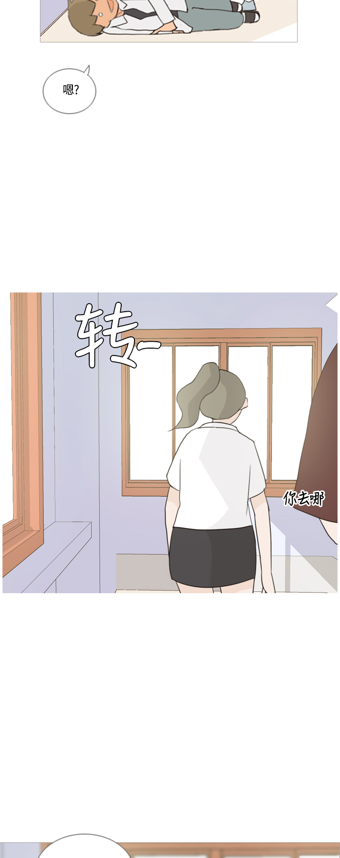 🍗嫩男嫩女 [第43话] 希望你,懂我的心（眼力见） 第36页