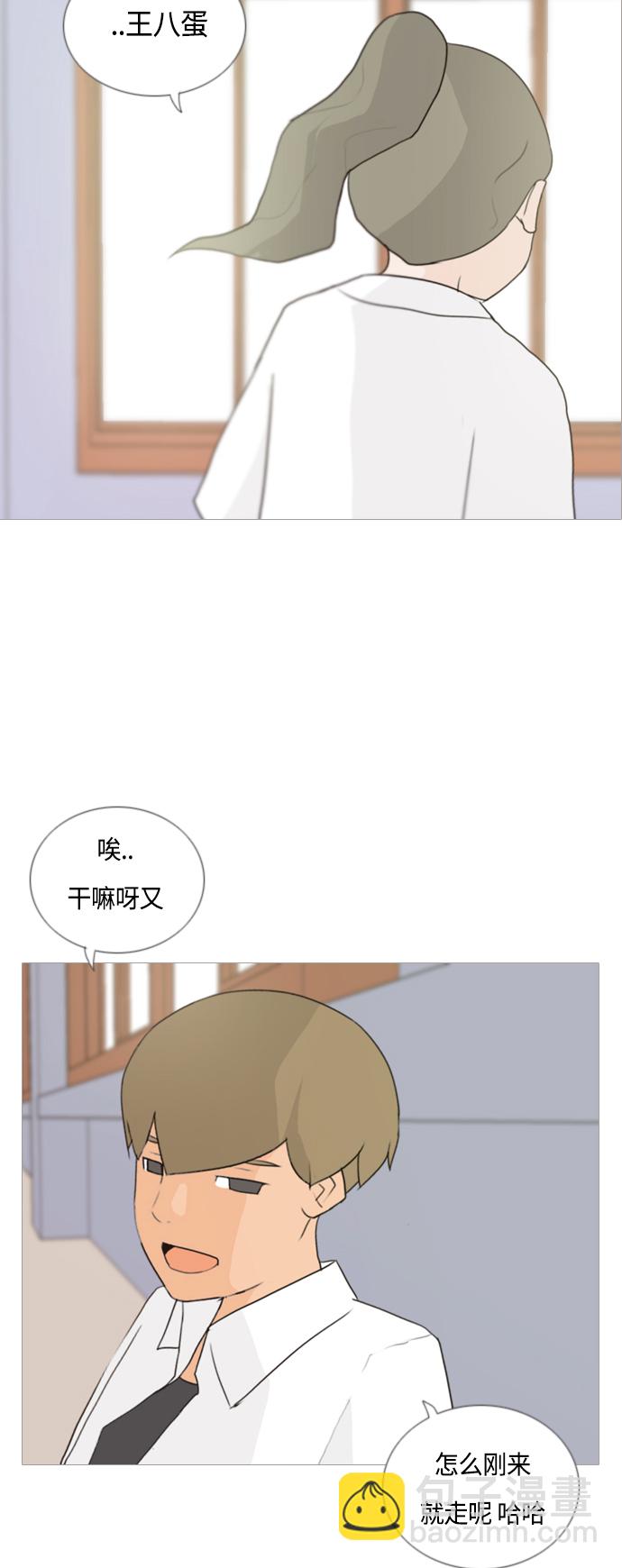 🍗嫩男嫩女 [第43话] 希望你,懂我的心（眼力见） 第37页