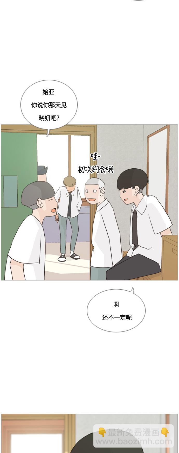 🍗嫩男嫩女 [第43话] 希望你,懂我的心（眼力见） 第38页