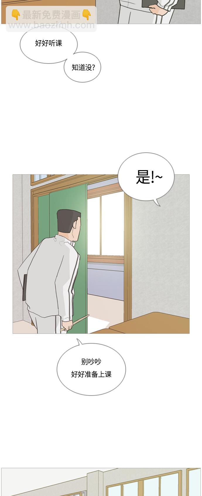 🍗嫩男嫩女 [第43话] 希望你,懂我的心（眼力见） 第4页