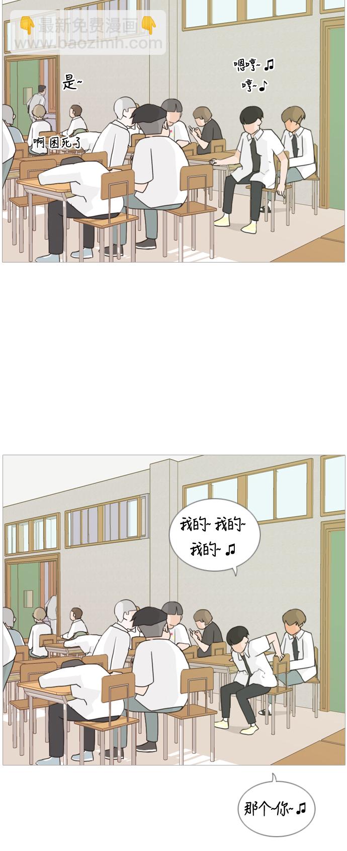 🍗嫩男嫩女 [第43话] 希望你,懂我的心（眼力见） 第5页