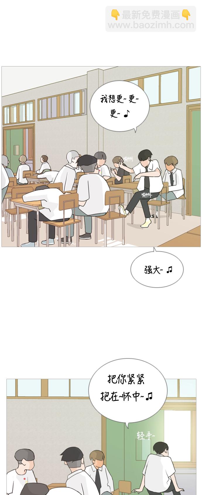🍗嫩男嫩女 [第43话] 希望你,懂我的心（眼力见） 第6页