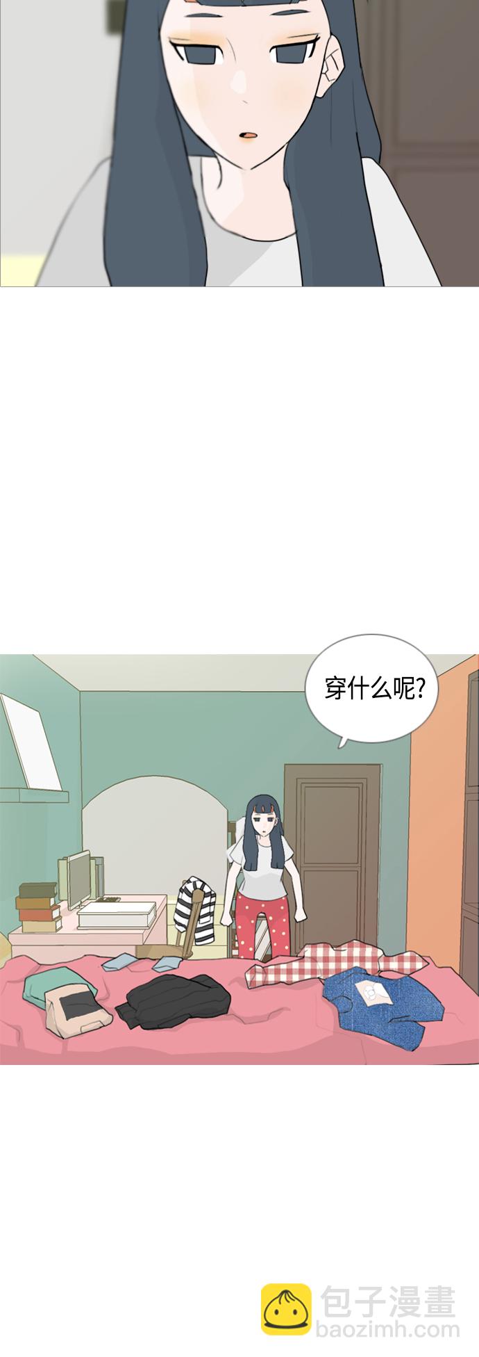 🍗嫩男嫩女 [第45话] 希望你，懂我的心(心有灵犀) 第11页