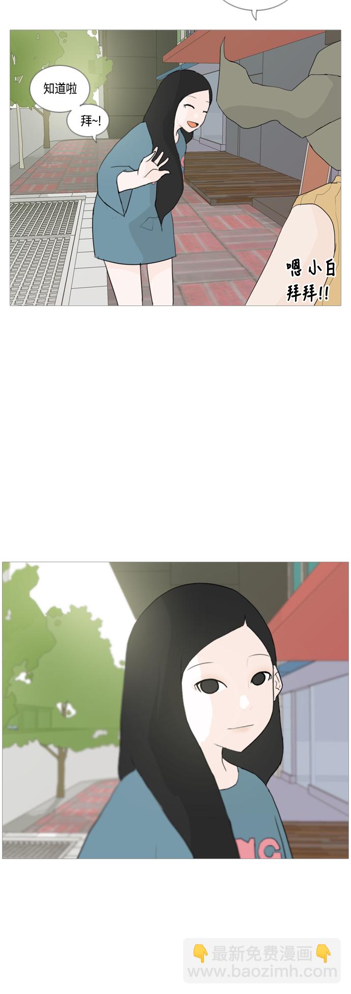 🍗嫩男嫩女 [第45话] 希望你，懂我的心(心有灵犀) 第16页