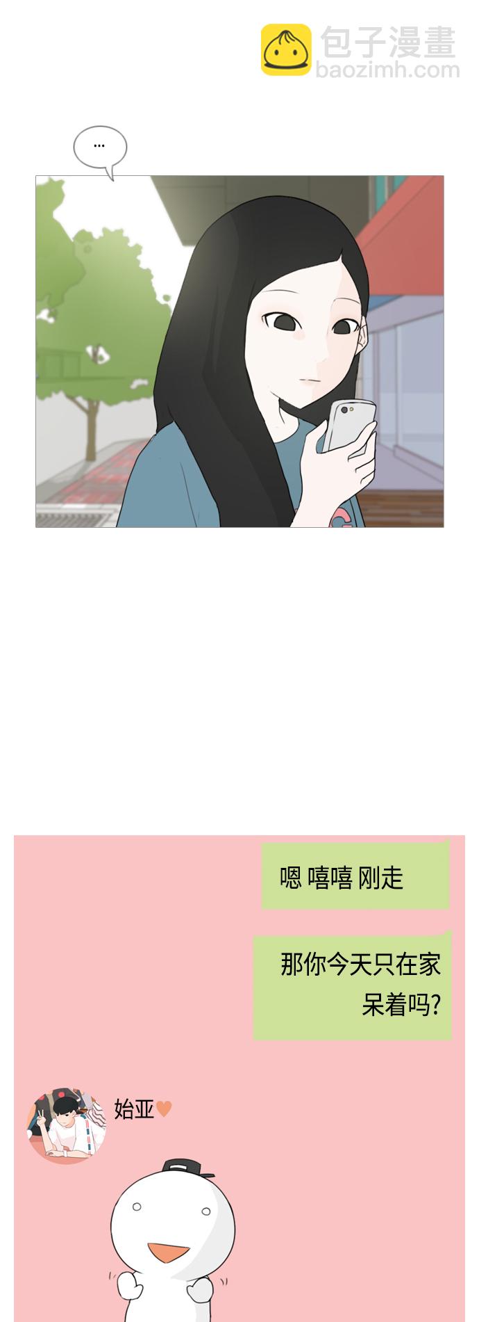 🍗嫩男嫩女 [第45话] 希望你，懂我的心(心有灵犀) 第17页