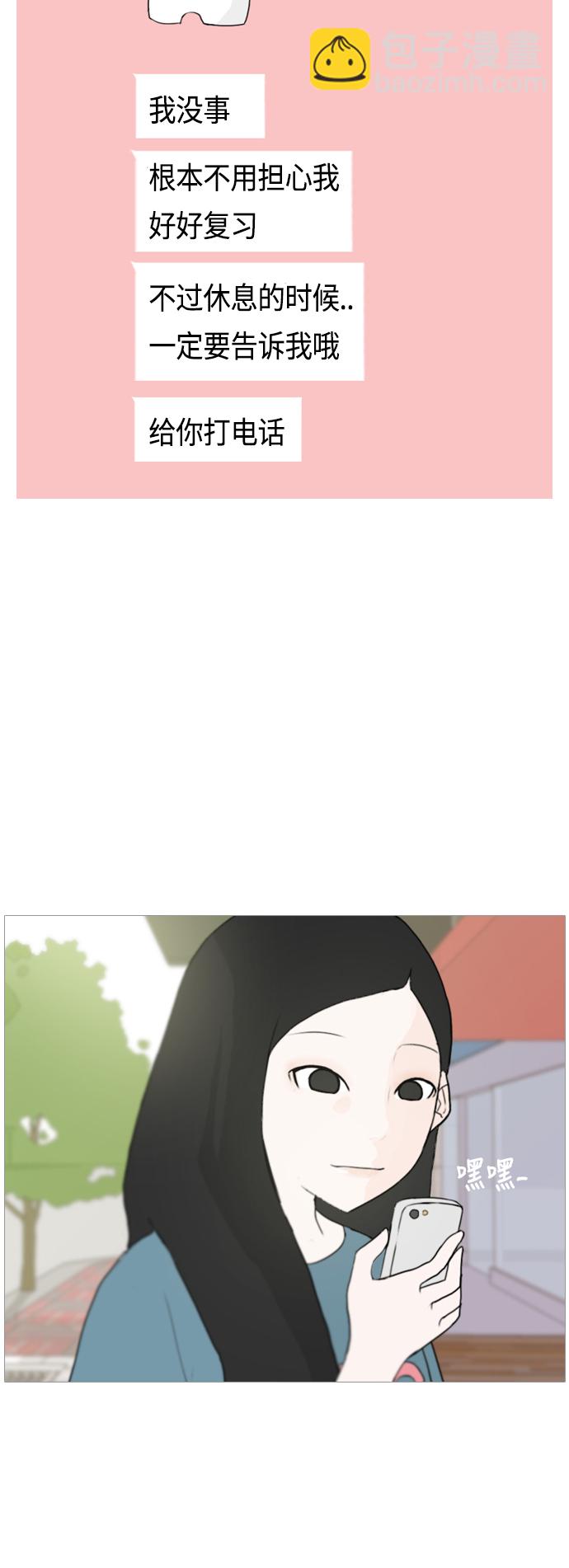 🍗嫩男嫩女 [第45话] 希望你，懂我的心(心有灵犀) 第18页