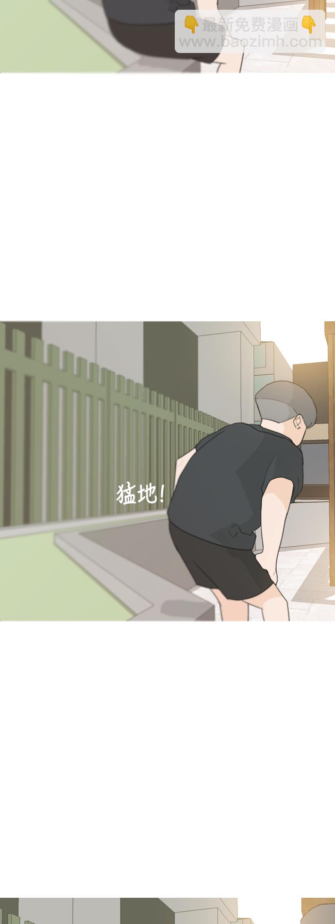 🍗嫩男嫩女 [第45话] 希望你，懂我的心(心有灵犀) 第21页