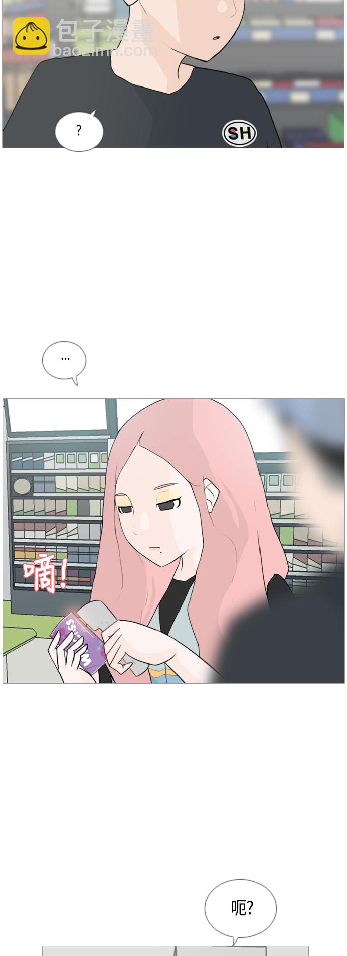 🍗嫩男嫩女 [第45话] 希望你，懂我的心(心有灵犀) 第26页