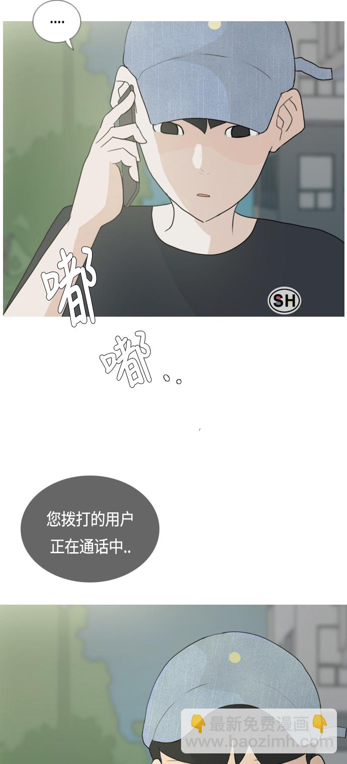 🍗嫩男嫩女 [第45话] 希望你，懂我的心(心有灵犀) 第38页