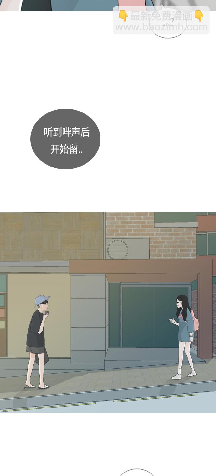 🍗嫩男嫩女 [第45话] 希望你，懂我的心(心有灵犀) 第40页