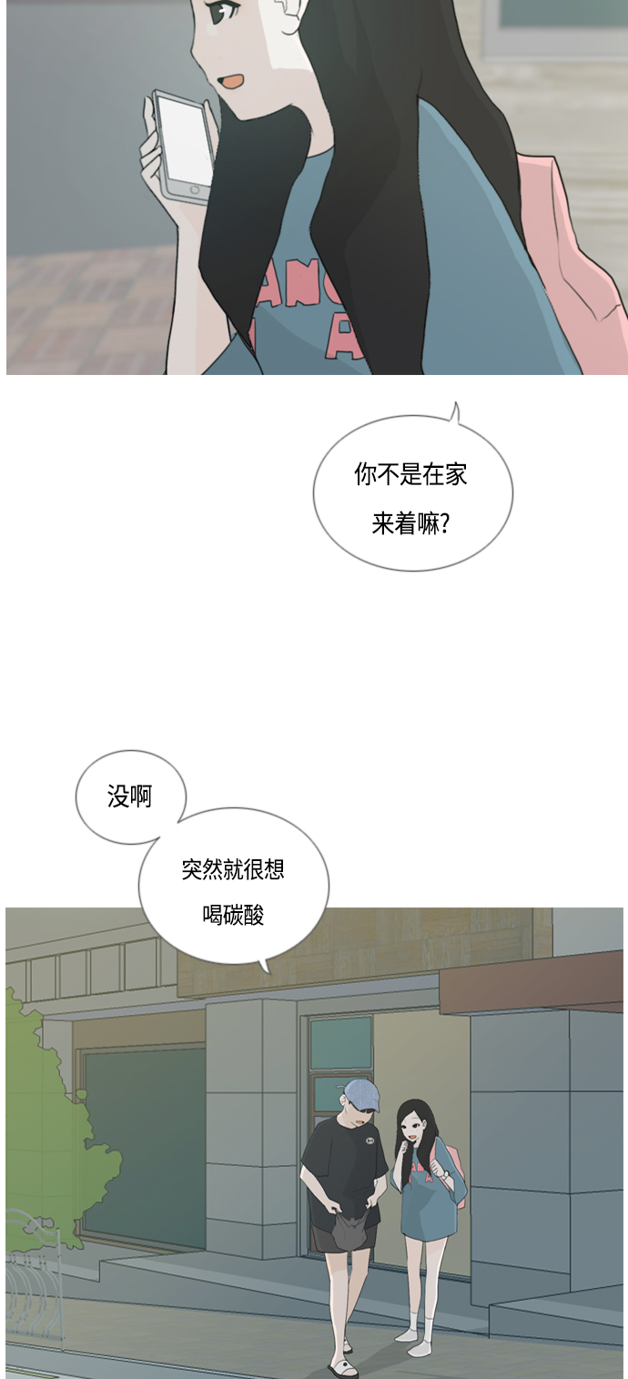 🍗嫩男嫩女 [第45话] 希望你，懂我的心(心有灵犀) 第42页