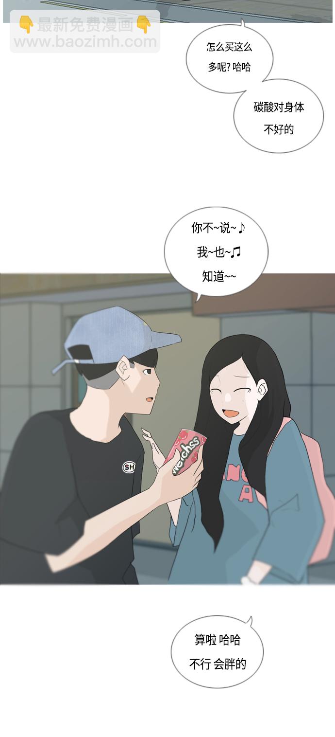 🍗嫩男嫩女 [第45话] 希望你，懂我的心(心有灵犀) 第43页