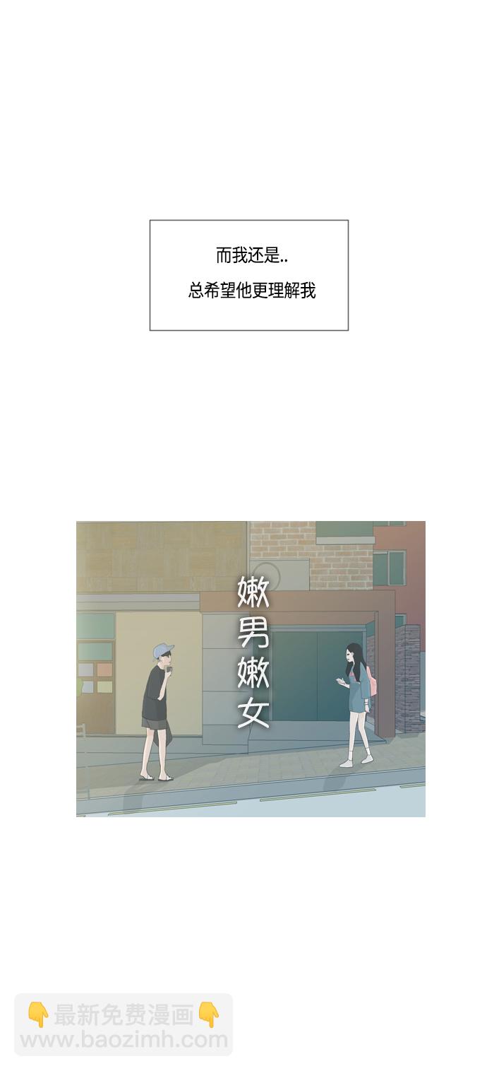 🍗嫩男嫩女 [第45话] 希望你，懂我的心(心有灵犀) 第46页