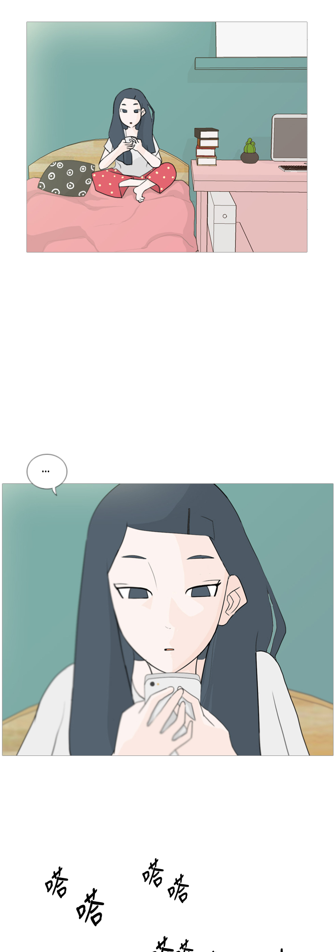 🍗嫩男嫩女 [第45话] 希望你，懂我的心(心有灵犀) 第6页
