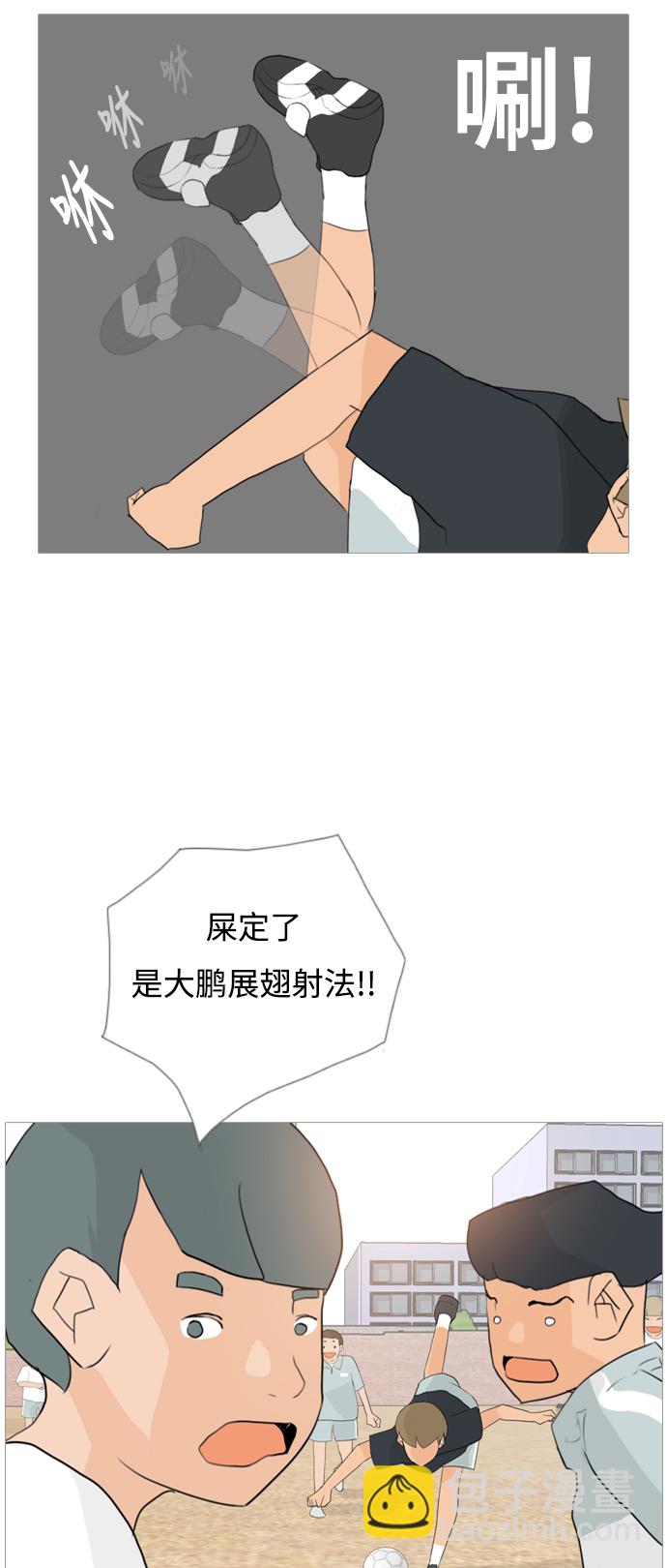 🍗嫩男嫩女 [第47话] 期末之传奇 (空儿) 第10页