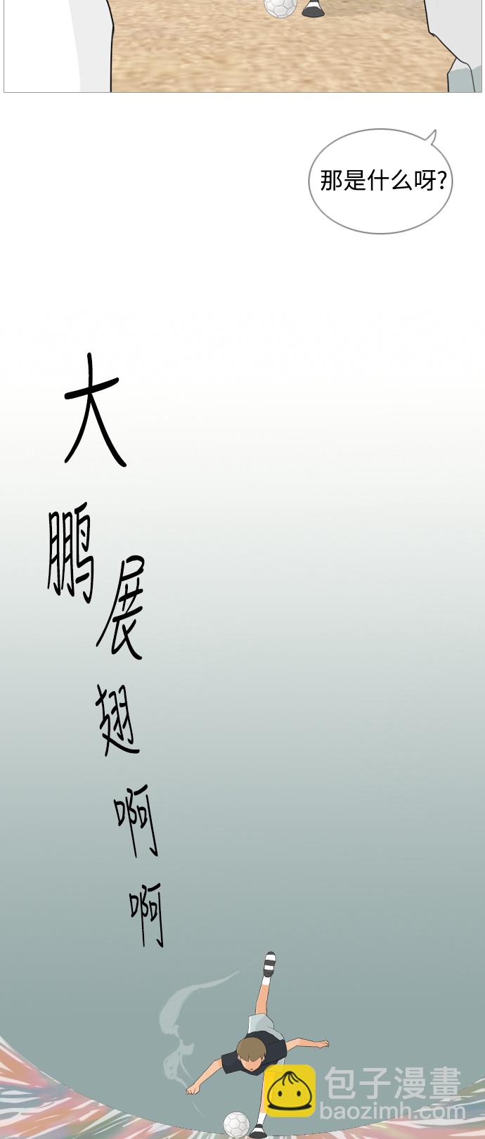 🍗嫩男嫩女 [第47话] 期末之传奇 (空儿) 第11页