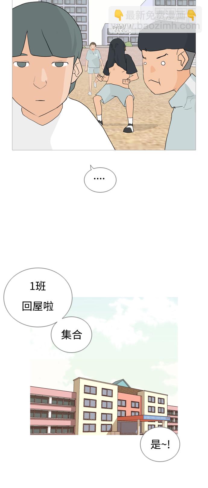 🍗嫩男嫩女 [第47话] 期末之传奇 (空儿) 第14页