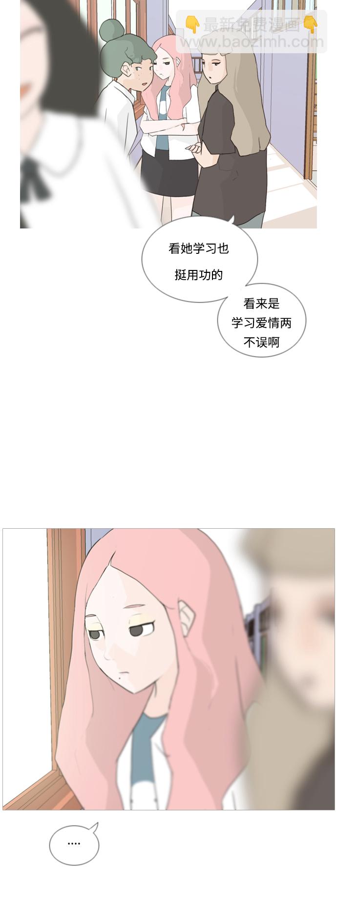 🍗嫩男嫩女 [第47话] 期末之传奇 (空儿) 第19页