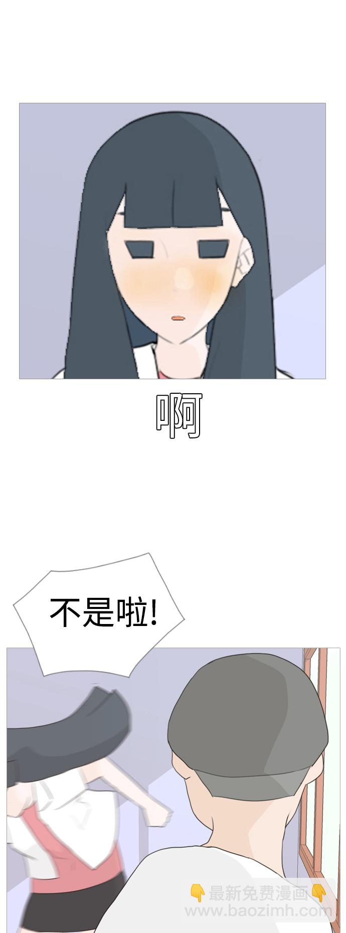 🍗嫩男嫩女 [第47话] 期末之传奇 (空儿) 第24页