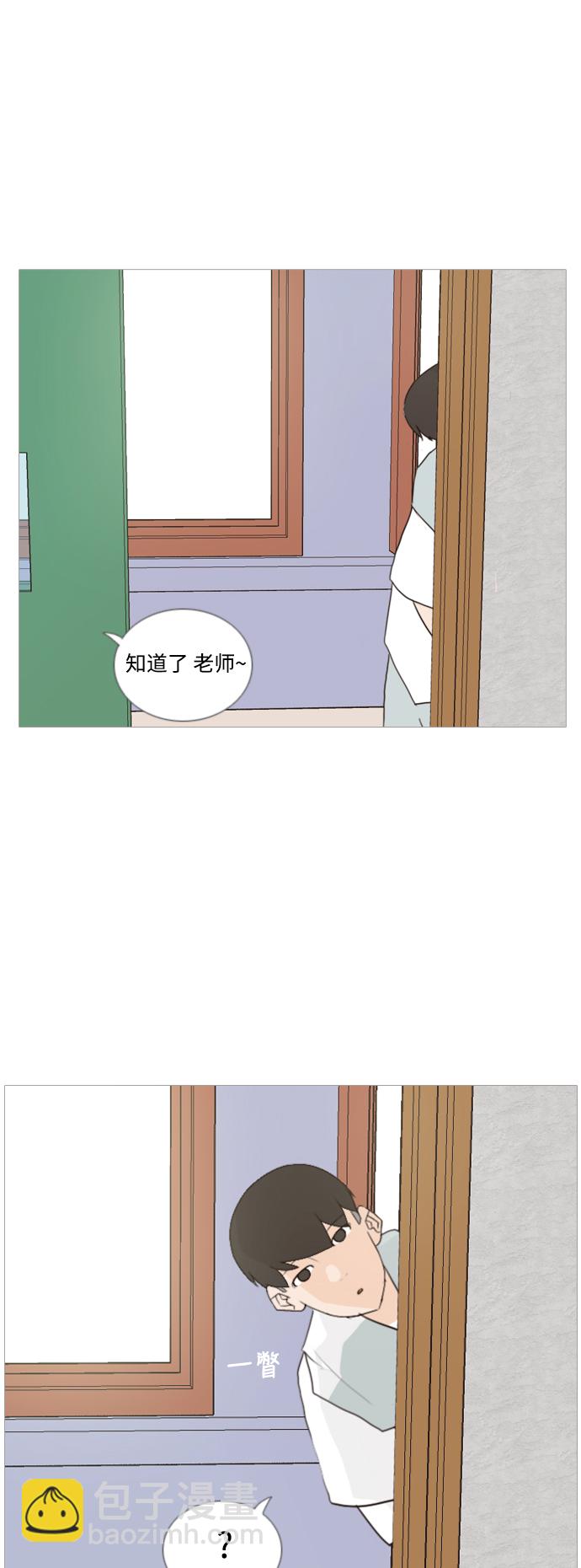 🍗嫩男嫩女 [第47话] 期末之传奇 (空儿) 第29页