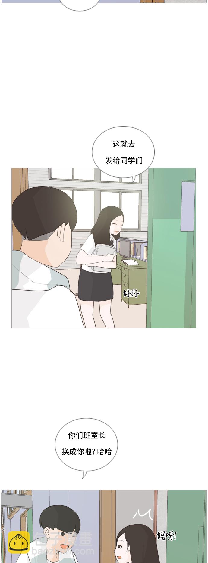 🍗嫩男嫩女 [第47话] 期末之传奇 (空儿) 第30页