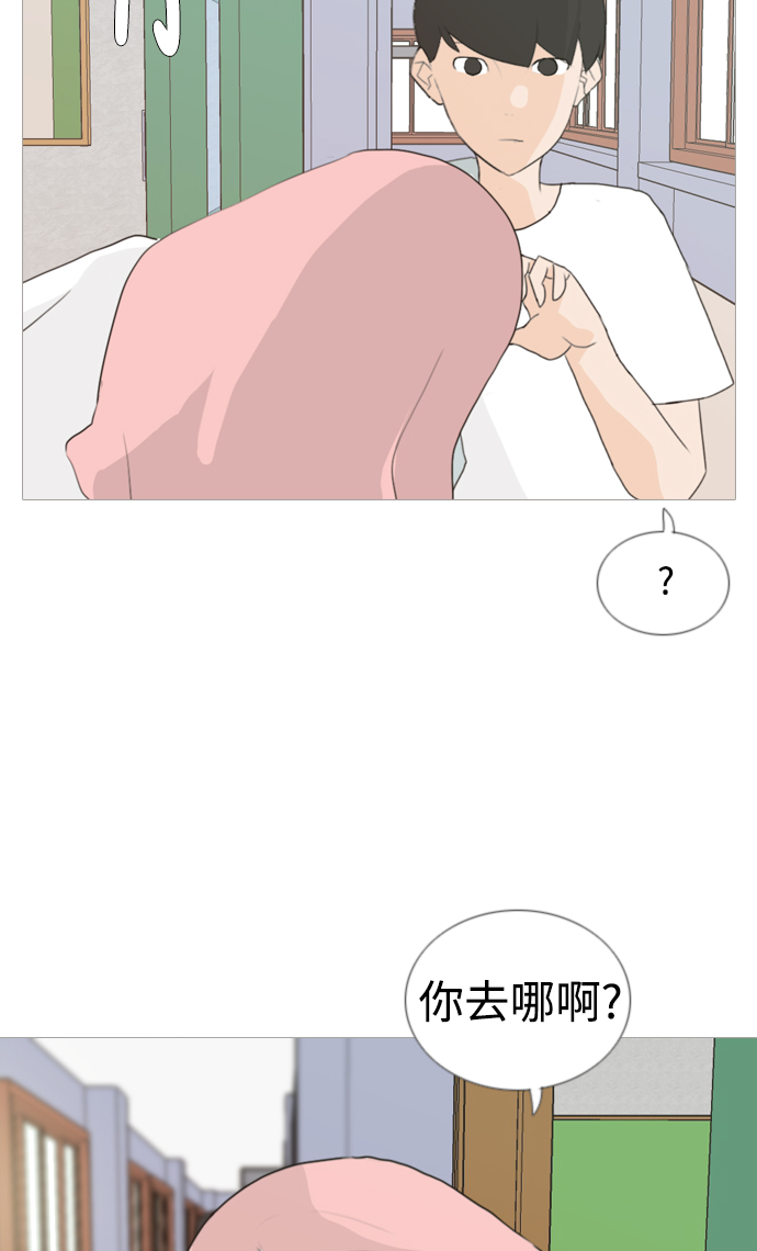 🍗嫩男嫩女 [第47话] 期末之传奇 (空儿) 第34页