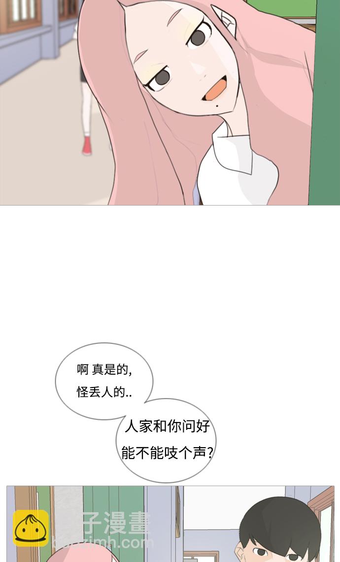 🍗嫩男嫩女 [第47话] 期末之传奇 (空儿) 第35页