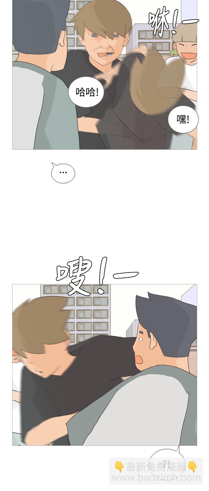 🍗嫩男嫩女 [第47话] 期末之传奇 (空儿) 第4页
