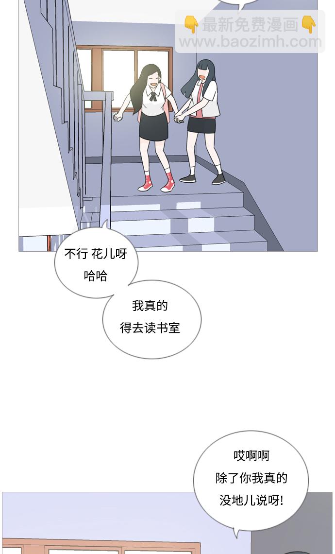 🍗嫩男嫩女 [第47话] 期末之传奇 (空儿) 第40页