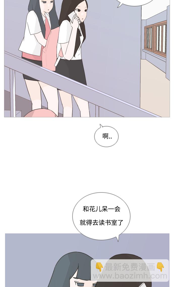 🍗嫩男嫩女 [第47话] 期末之传奇 (空儿) 第42页