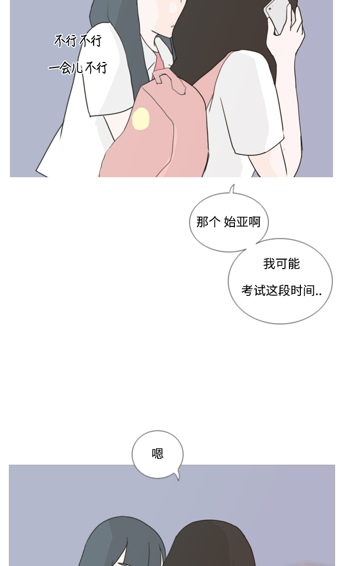 🍗嫩男嫩女 [第47话] 期末之传奇 (空儿) 第43页