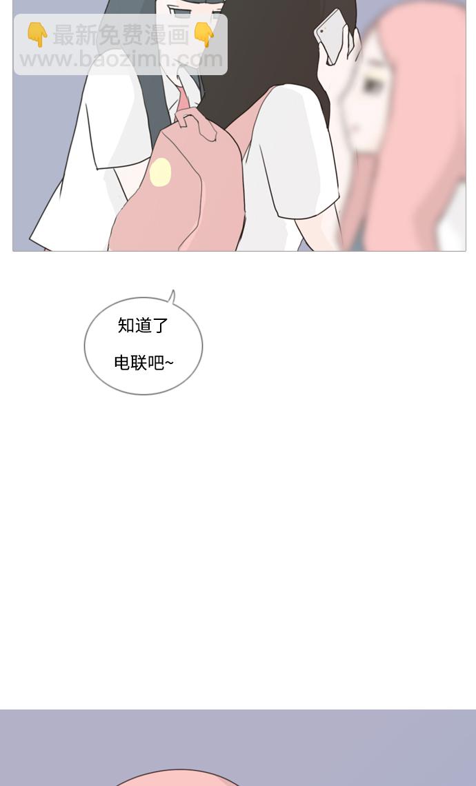 🍗嫩男嫩女 [第47话] 期末之传奇 (空儿) 第44页