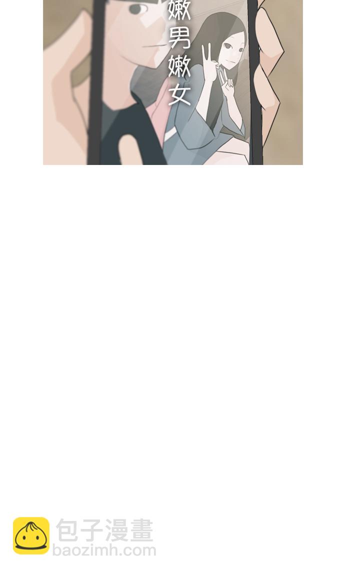 🍗嫩男嫩女 [第47话] 期末之传奇 (空儿) 第46页