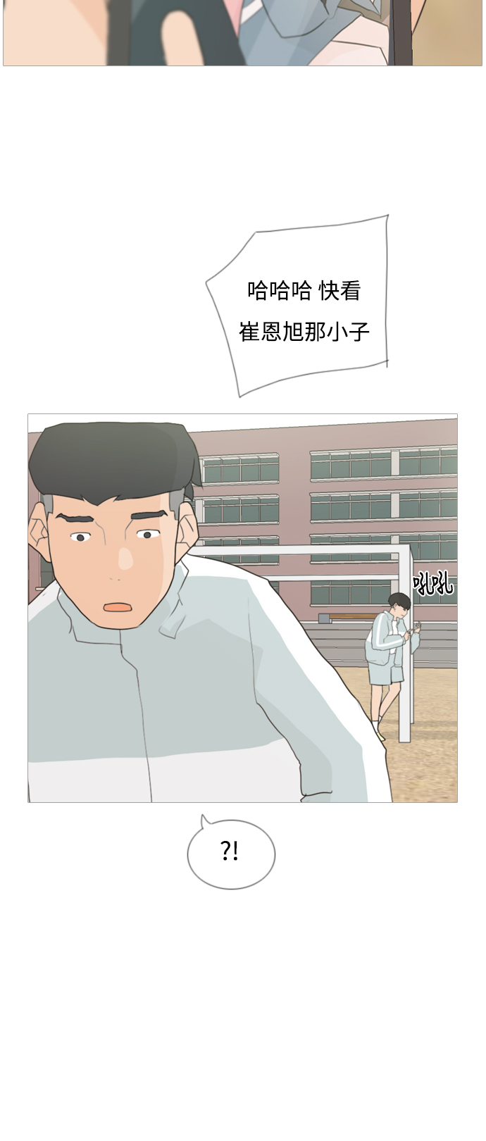 🍗嫩男嫩女 [第47话] 期末之传奇 (空儿) 第9页