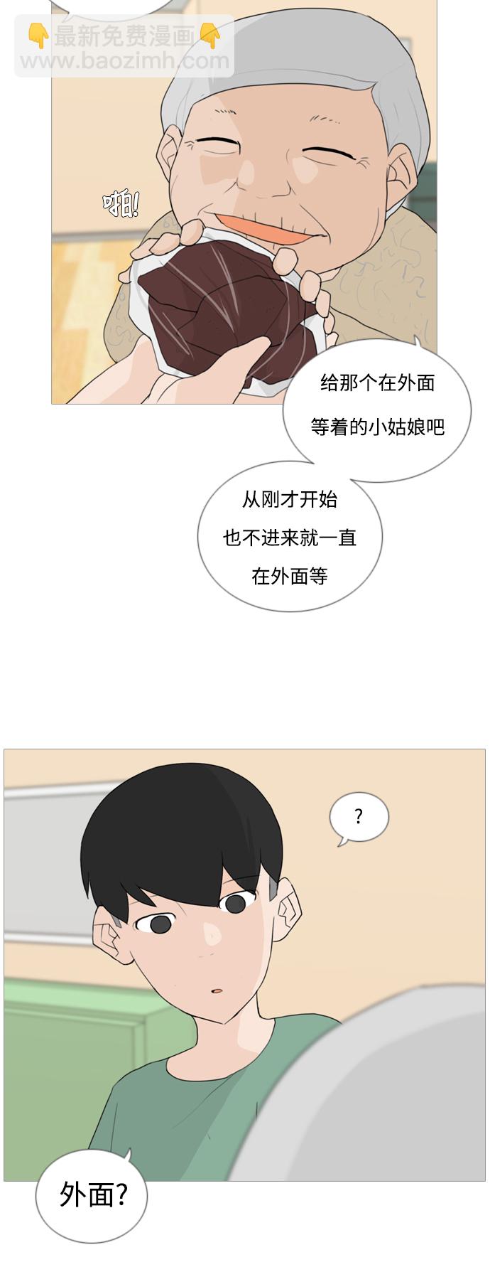 🍗嫩男嫩女 [第49话] 期末之传奇(距离) 第13页