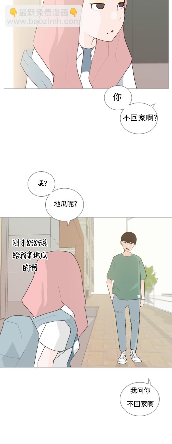 🍗嫩男嫩女 [第49话] 期末之传奇(距离) 第15页
