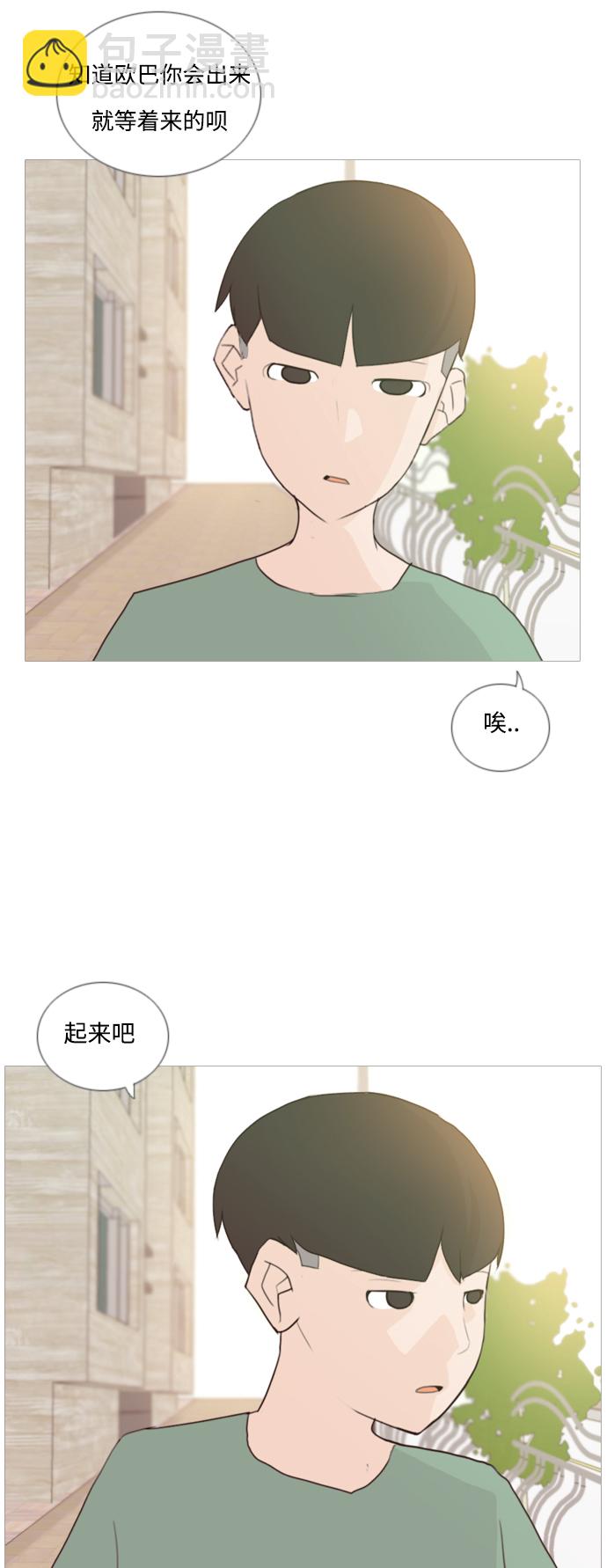 🍗嫩男嫩女 [第49话] 期末之传奇(距离) 第16页