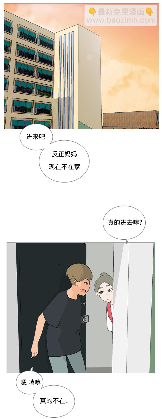 🍗嫩男嫩女 [第49话] 期末之传奇(距离) 第19页
